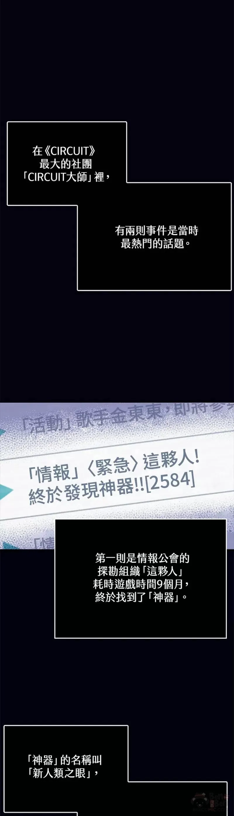 第36话 第18页