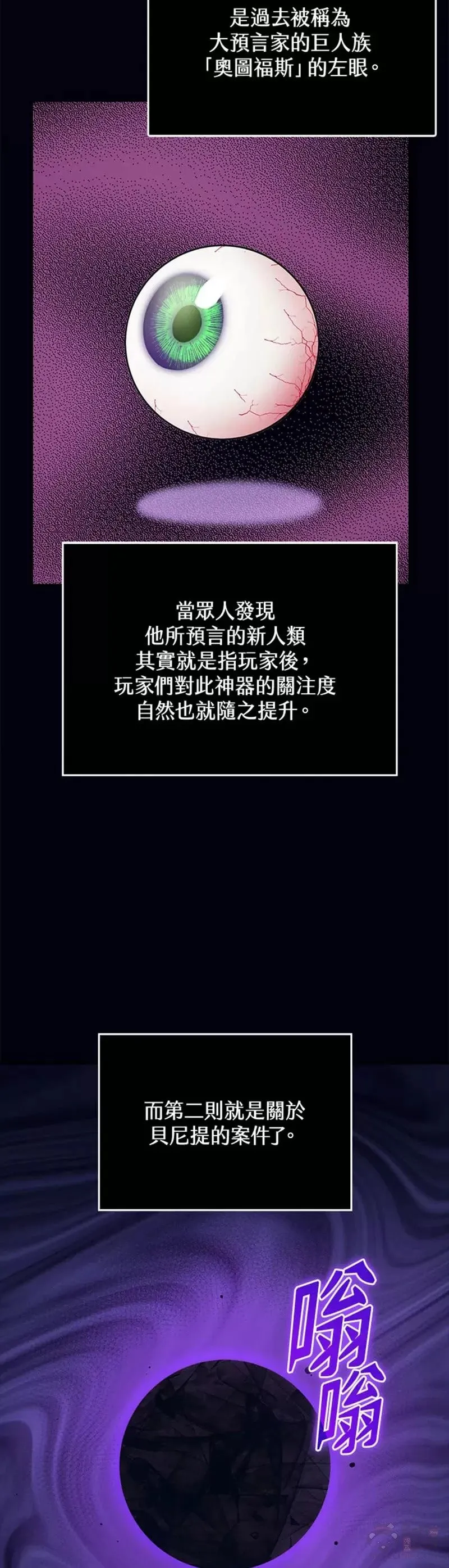 第36话 第19页