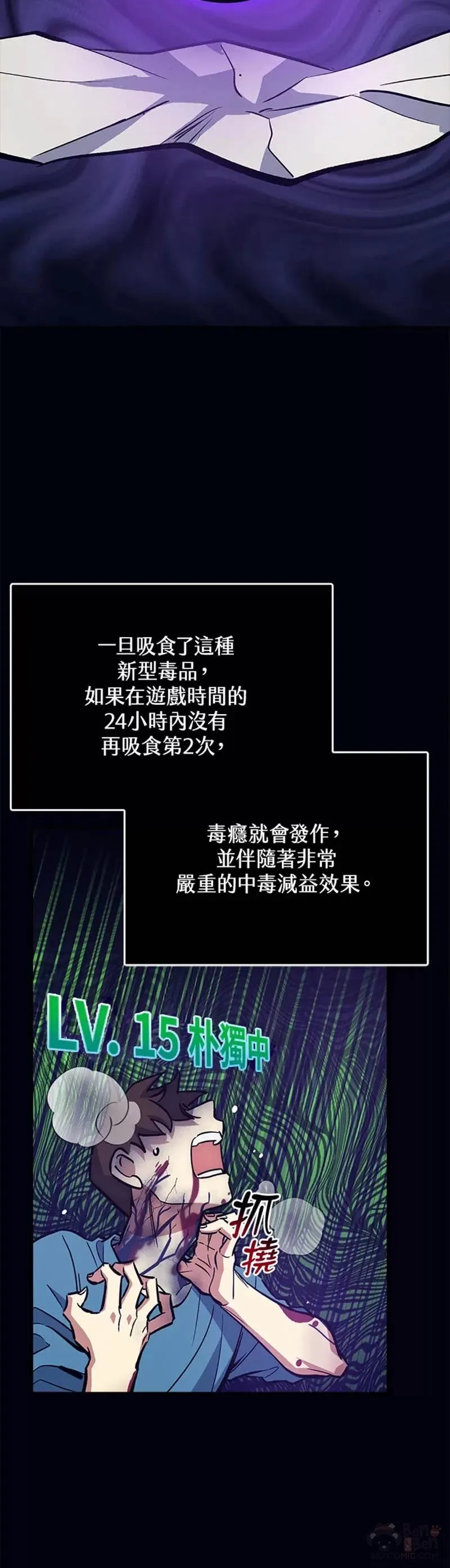 第36话 第20页
