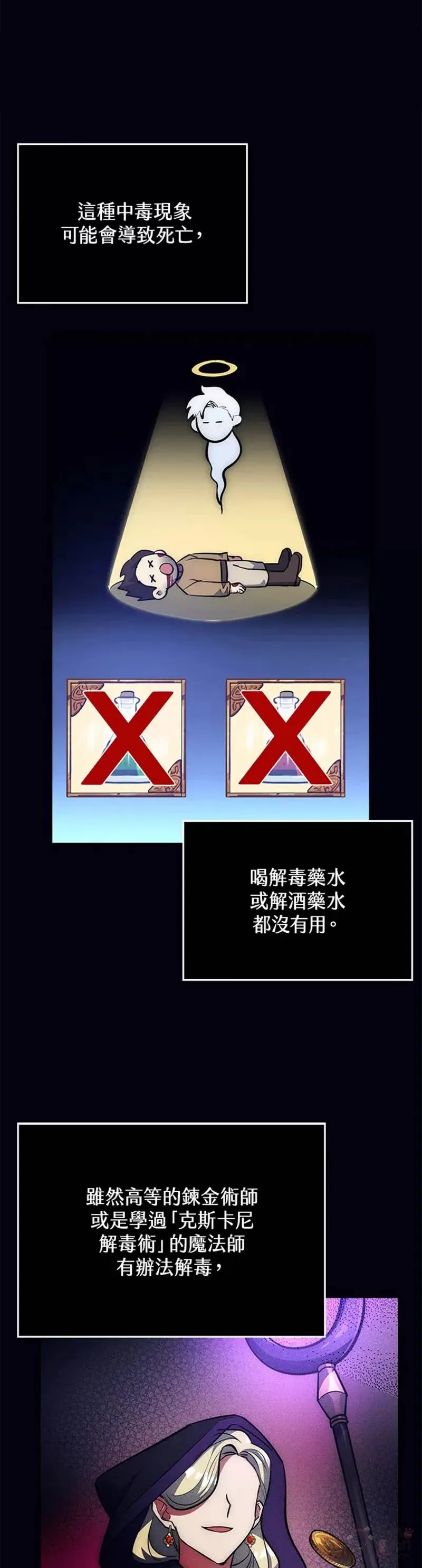 第36话 第21页