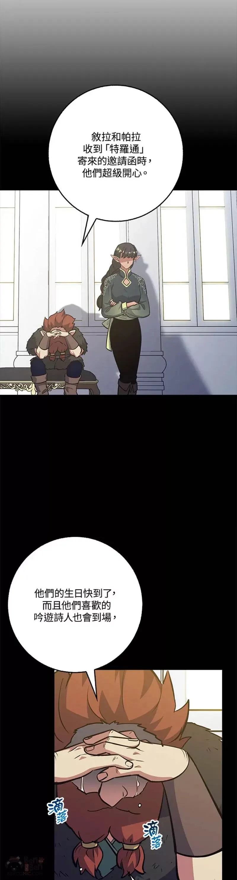 第36话 第25页