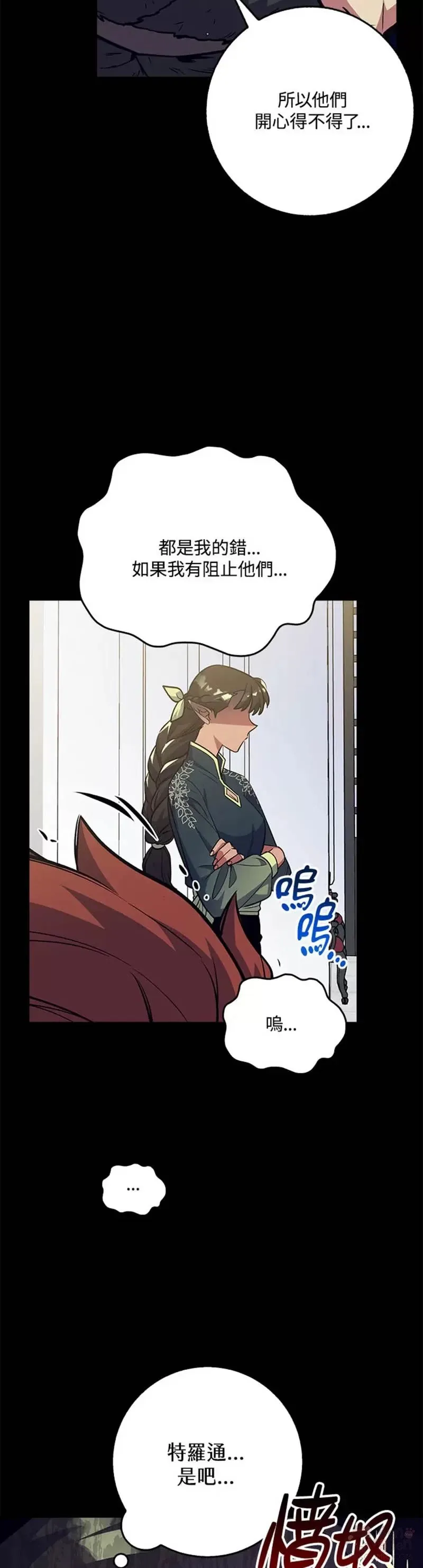 第36话 第26页