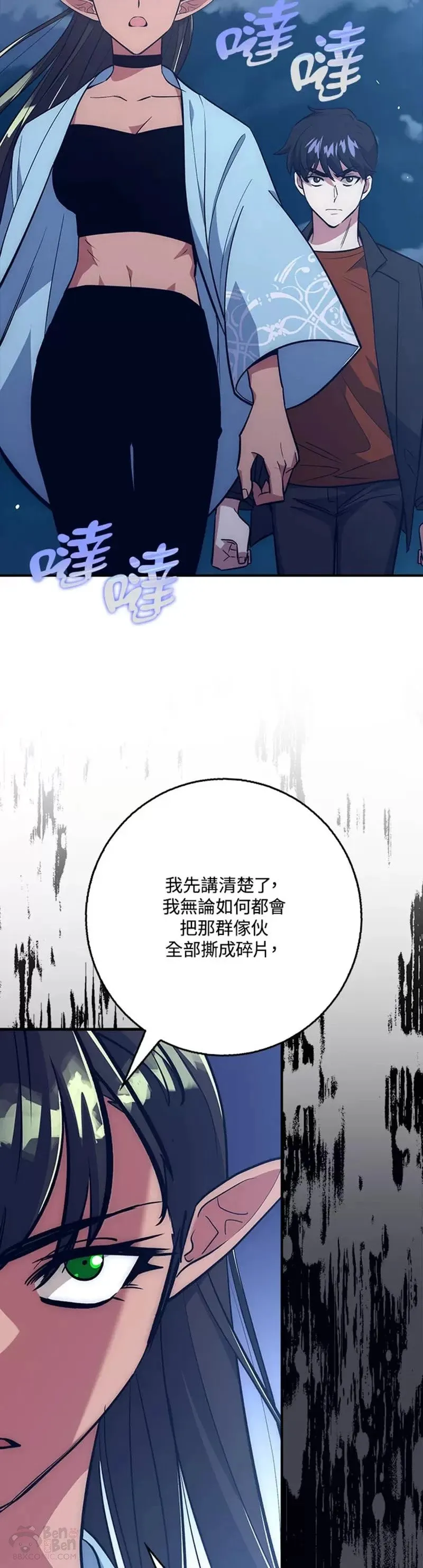 第36话 第28页