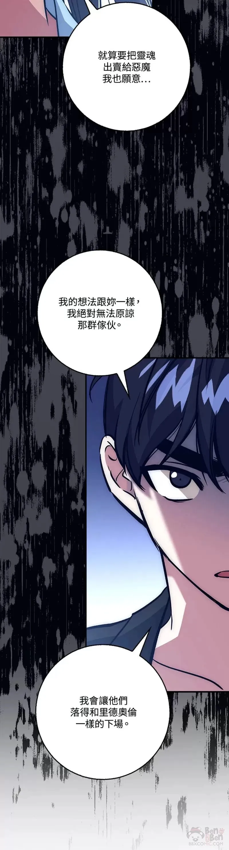 第36话 第29页