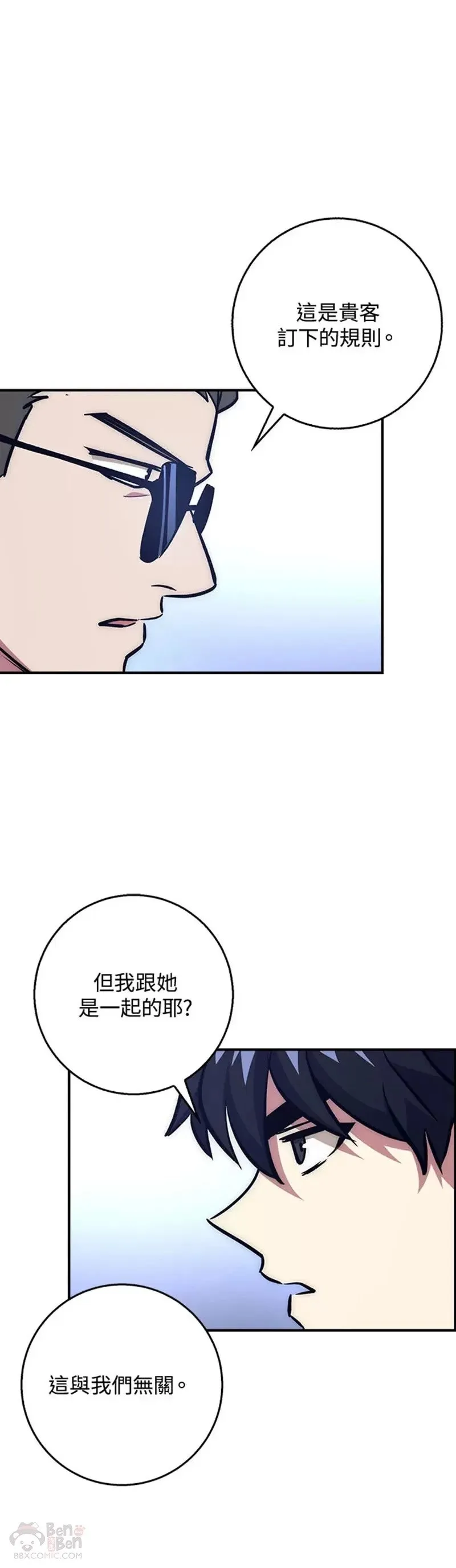 第36话 第33页