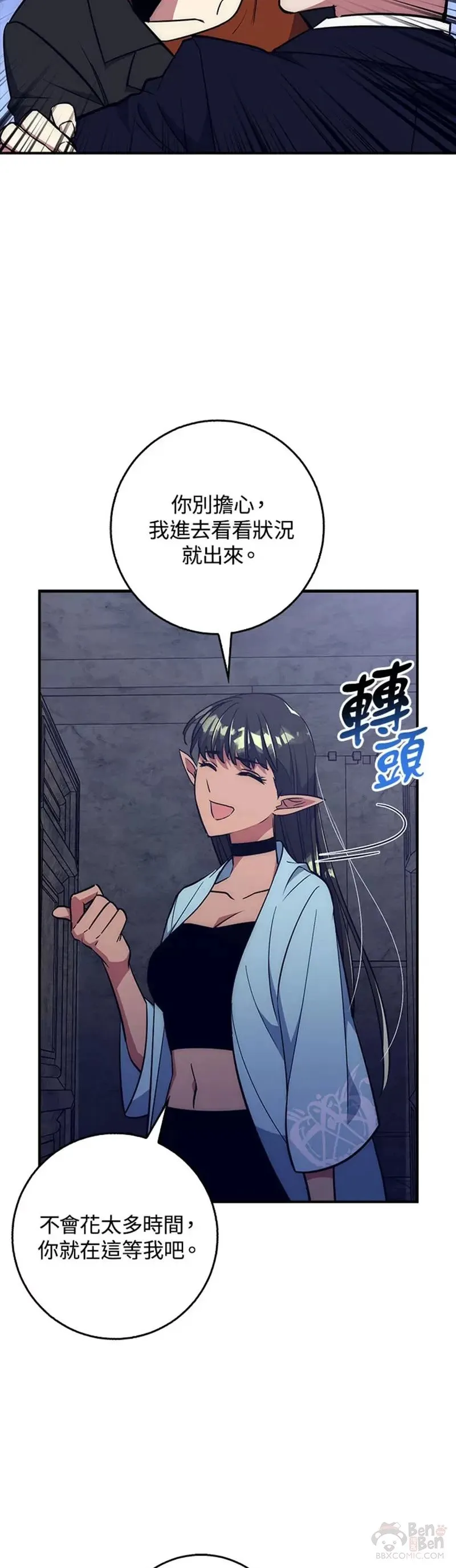 第36话 第36页