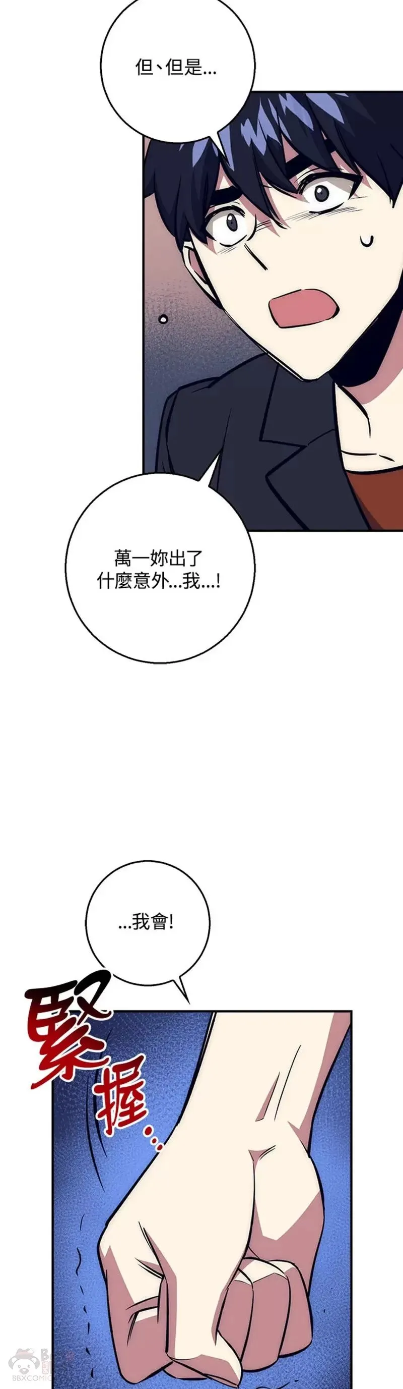 第36话 第37页