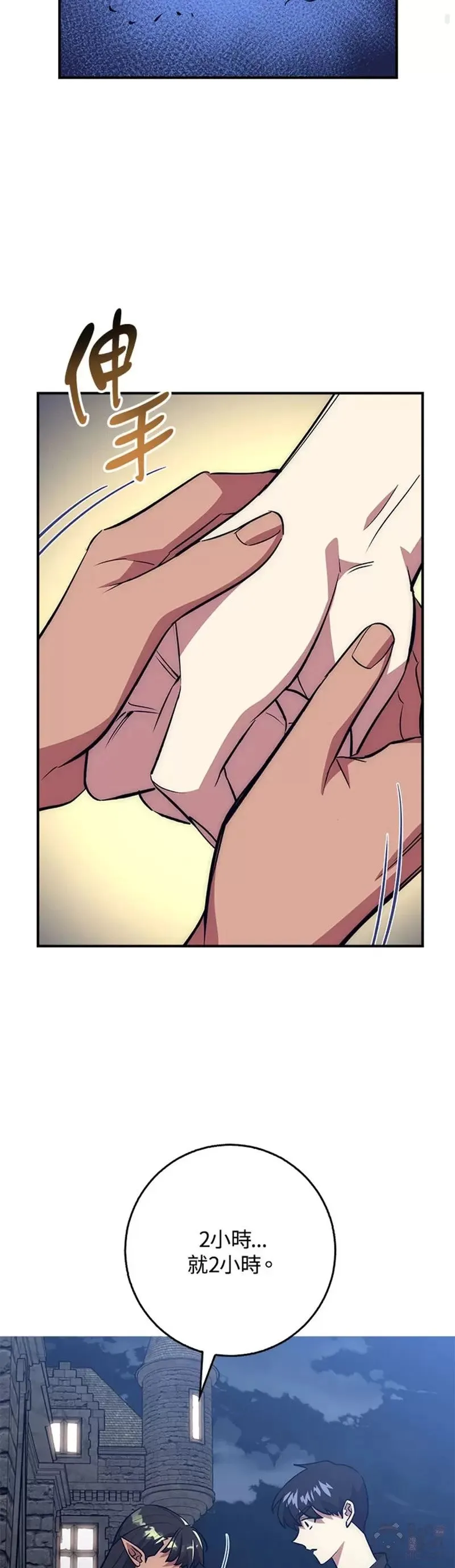 第36话 第38页