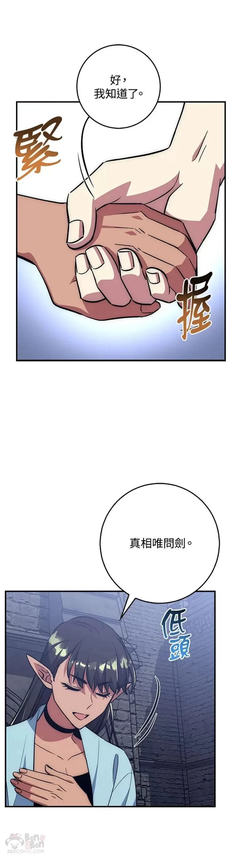 第36话 第41页