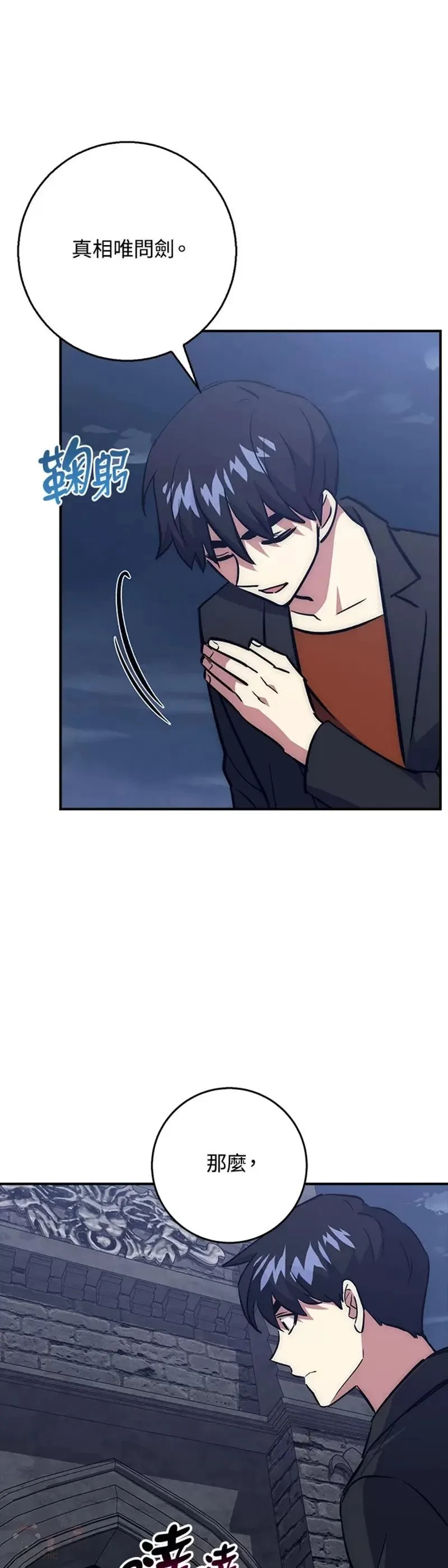 第36话 第42页