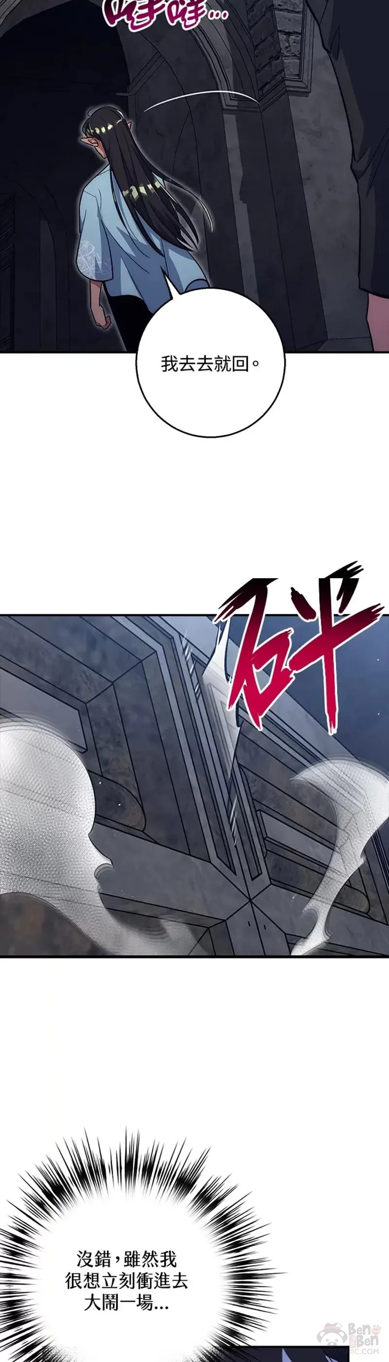 第36话 第43页