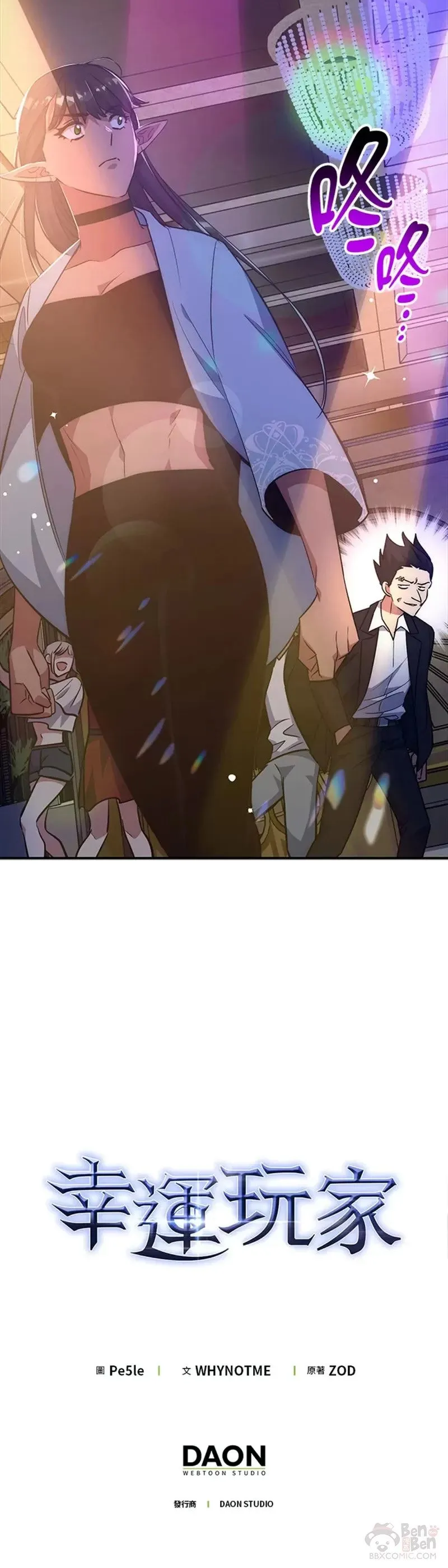 第36话 第45页