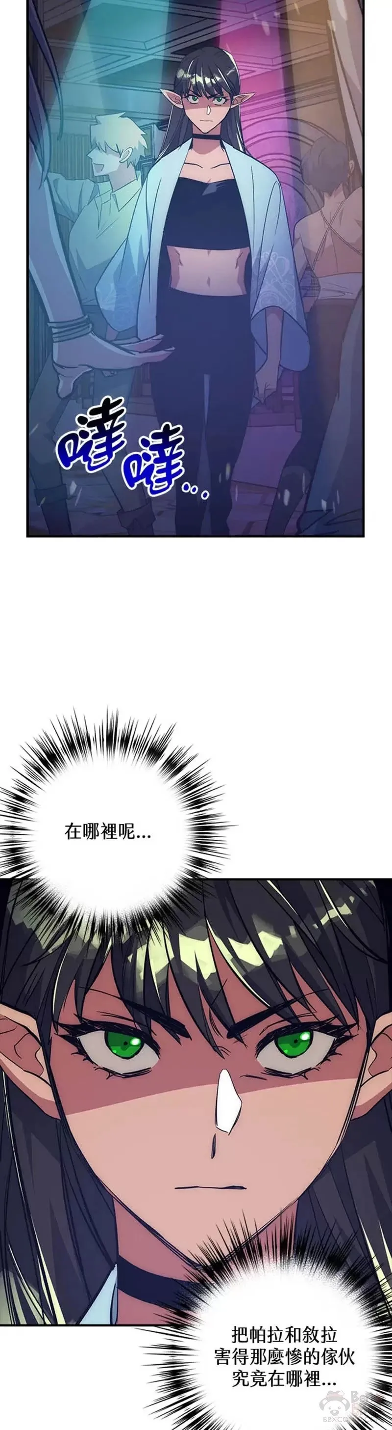 第36话 第47页