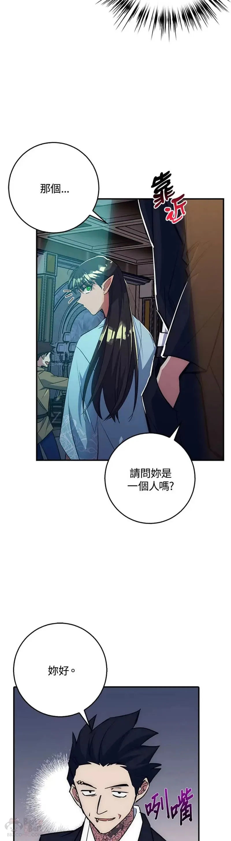第37话 第3页