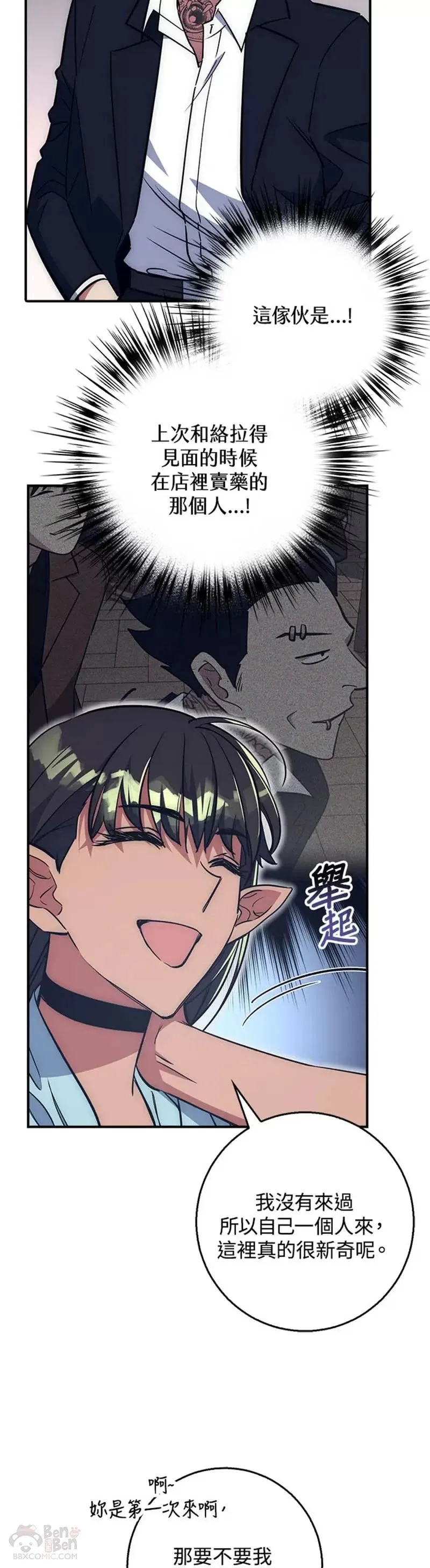 第37话 第4页