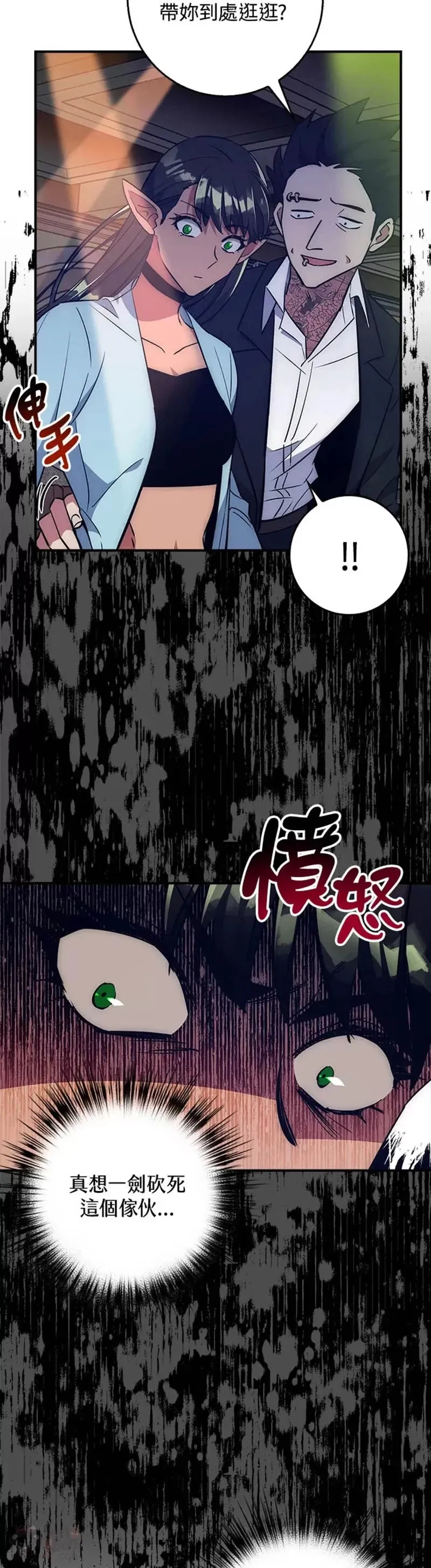 第37话 第5页