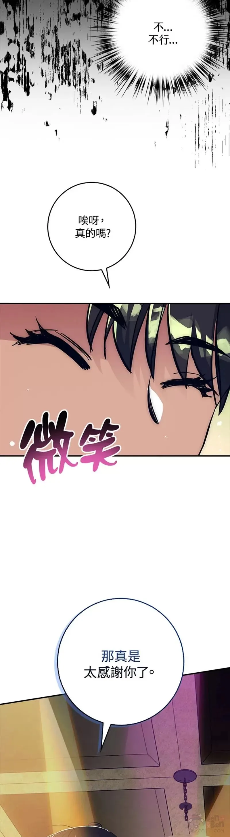 第37话 第6页