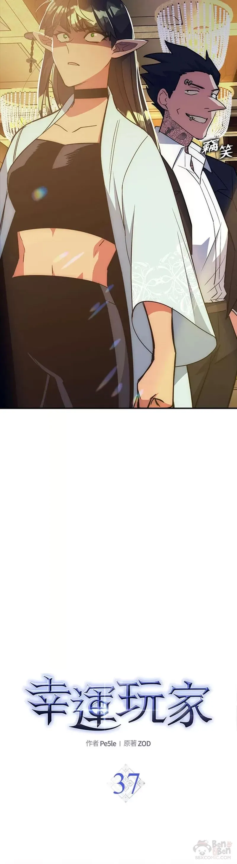 第37话 第7页