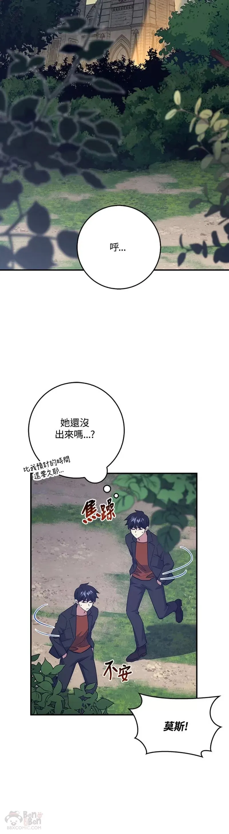 第37话 第9页