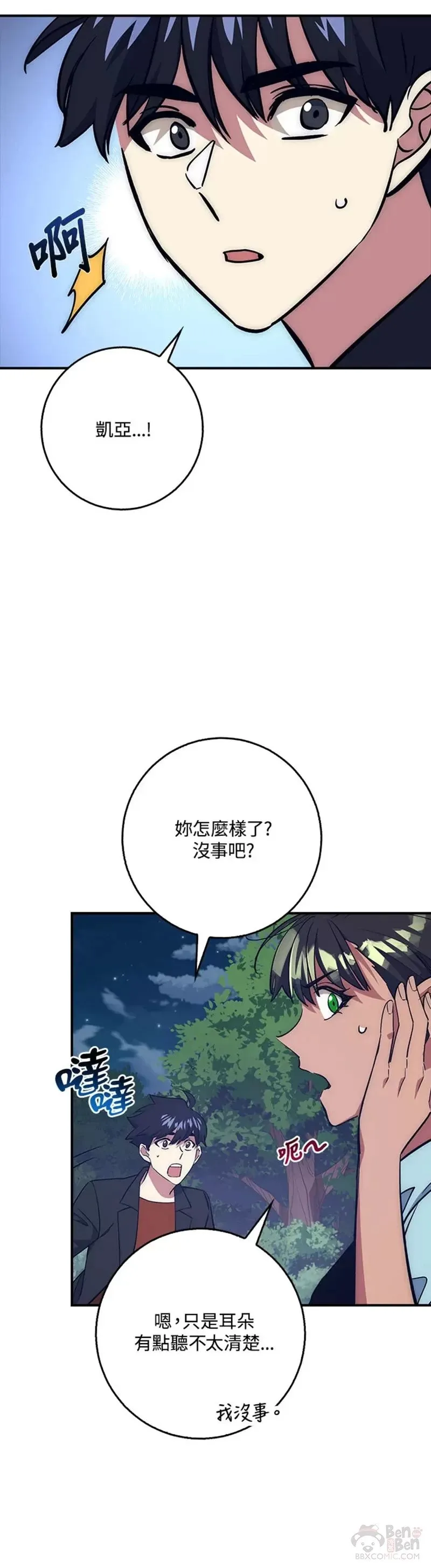 第37话 第10页