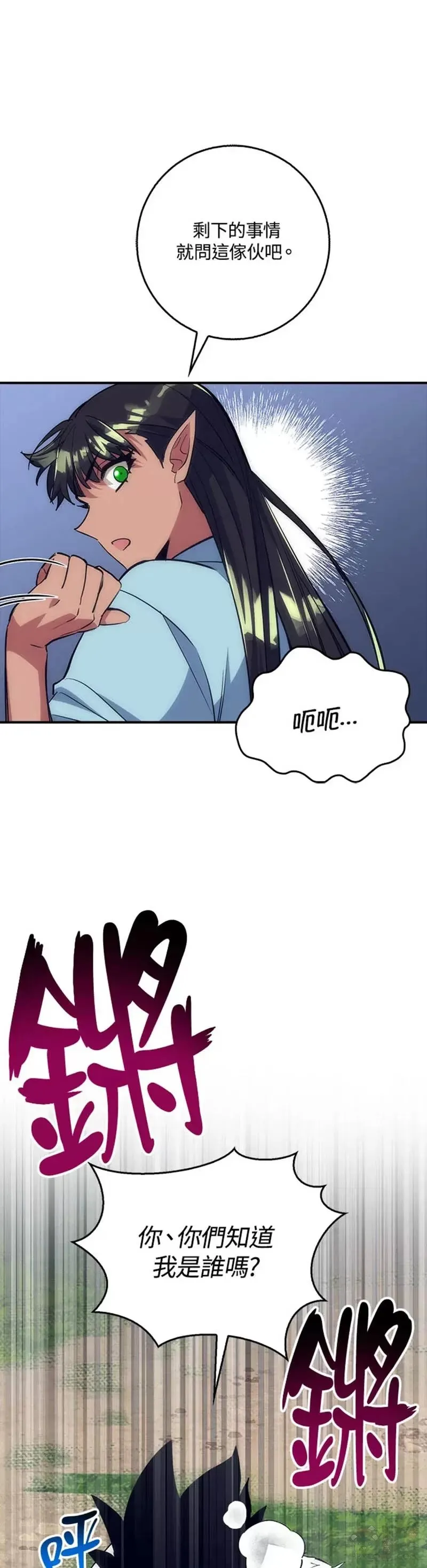 第37话 第11页