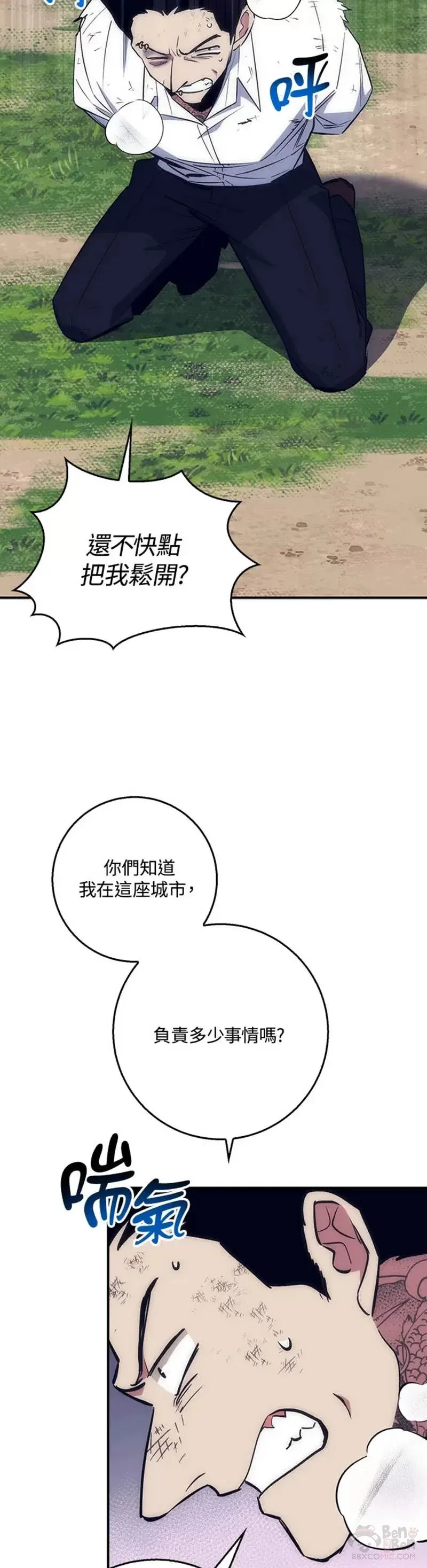 第37话 第12页