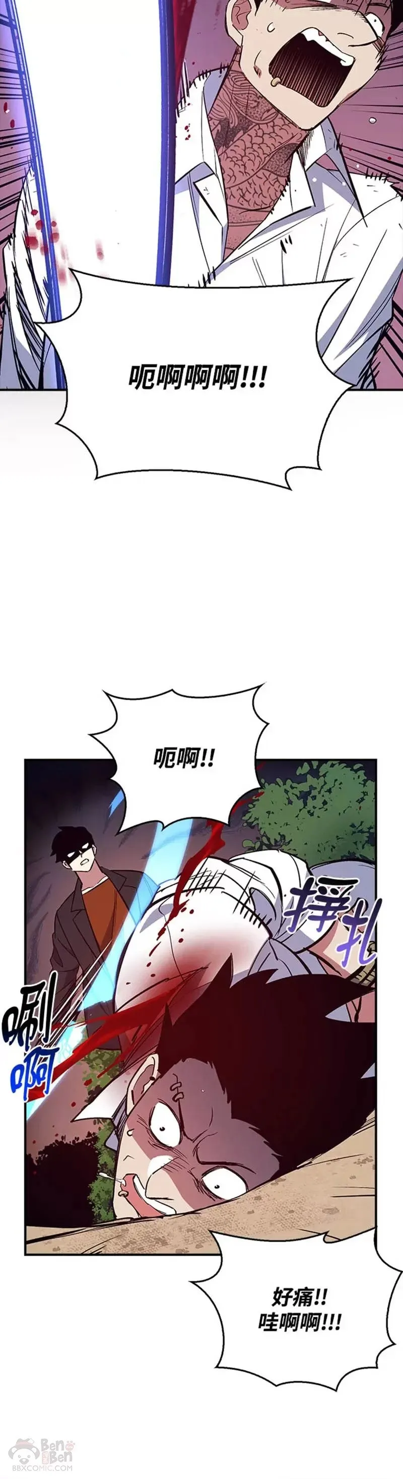 第37话 第14页