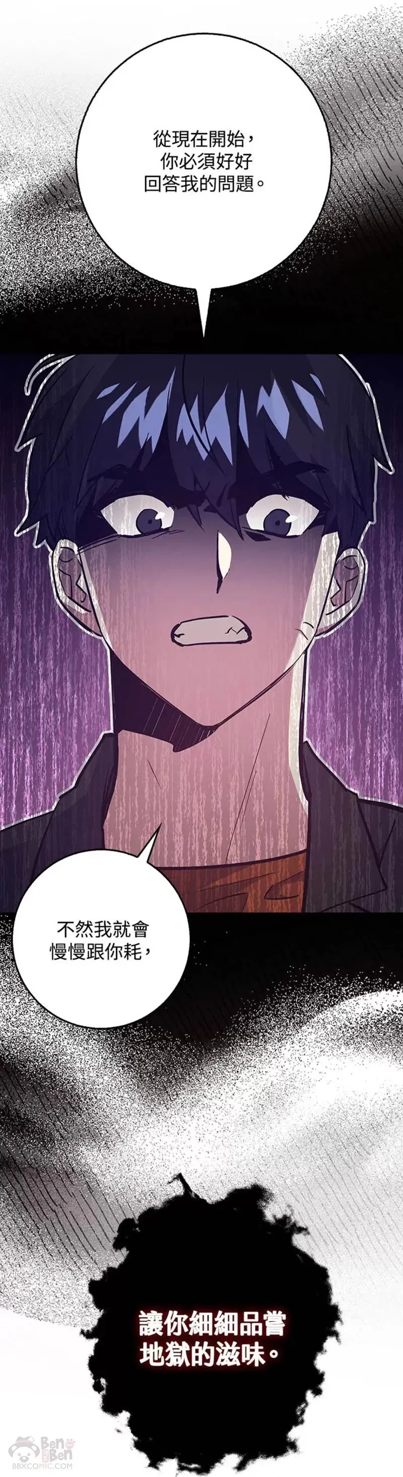 第37话 第15页
