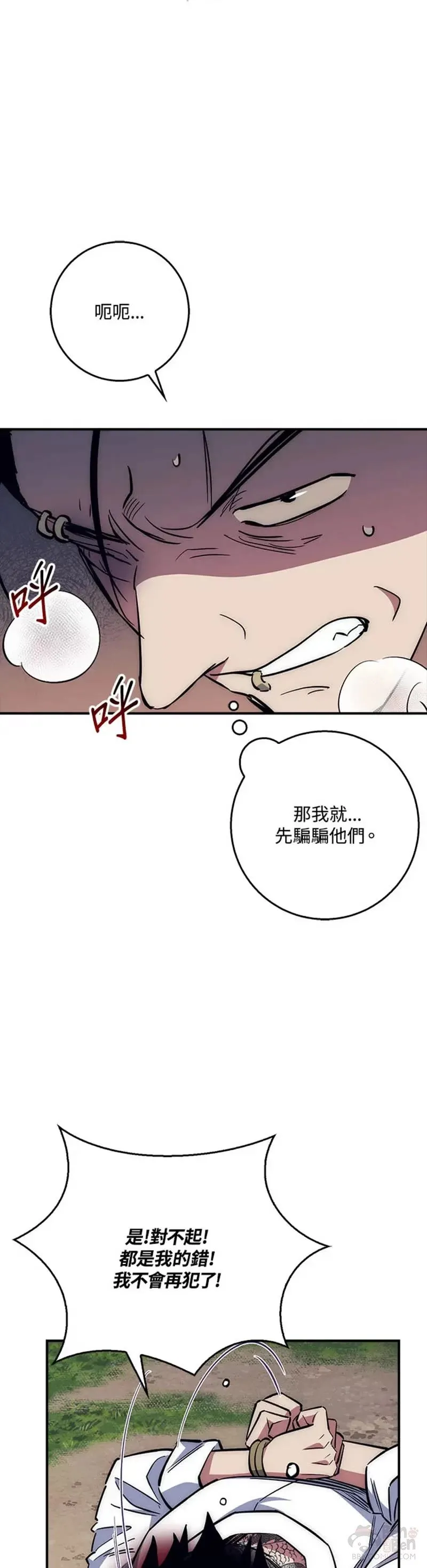 第37话 第16页
