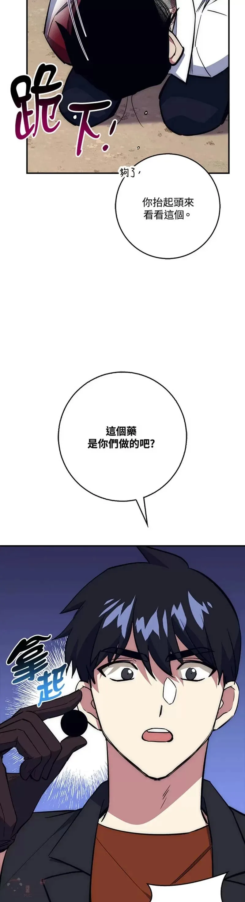 第37话 第17页