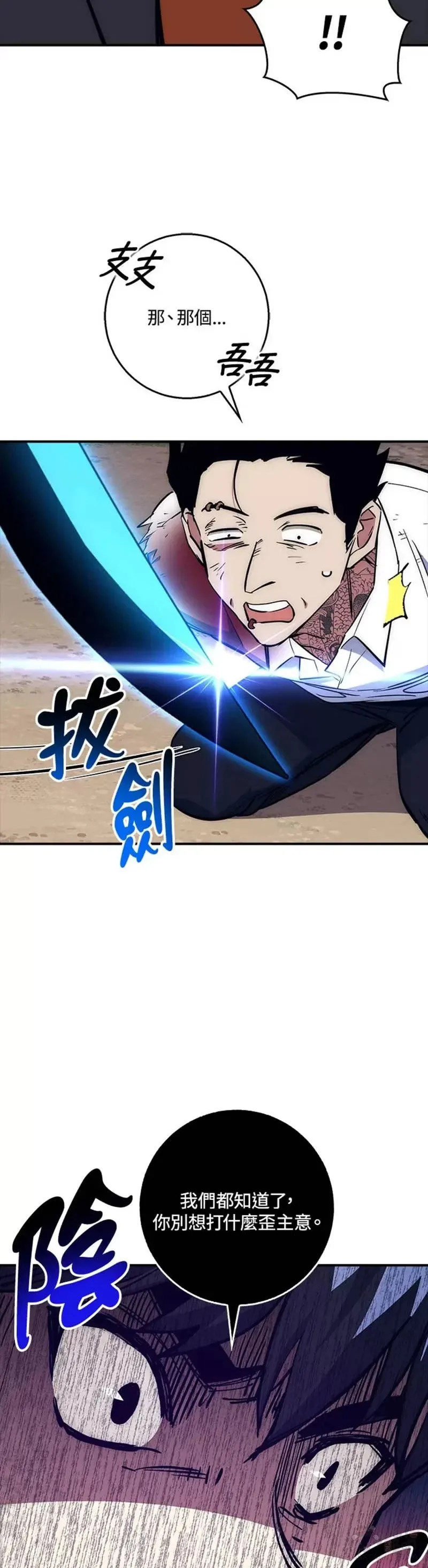 第37话 第18页