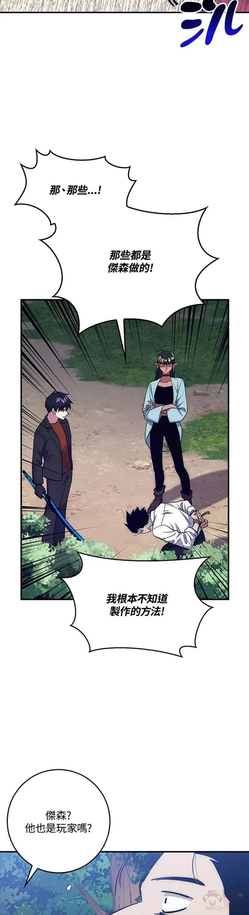 第37话 第19页