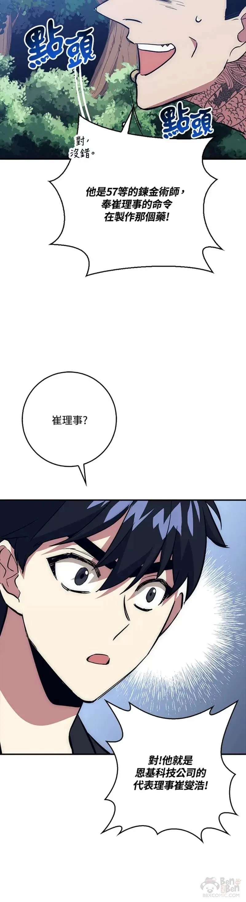 第37话 第20页