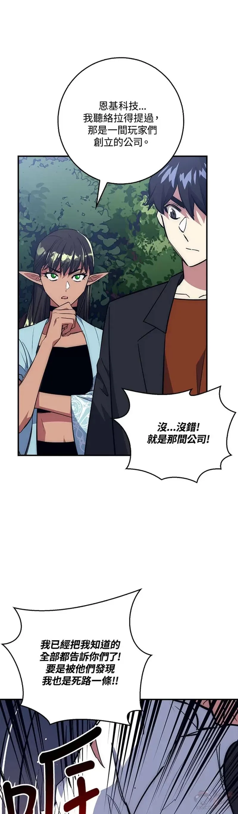第37话 第21页