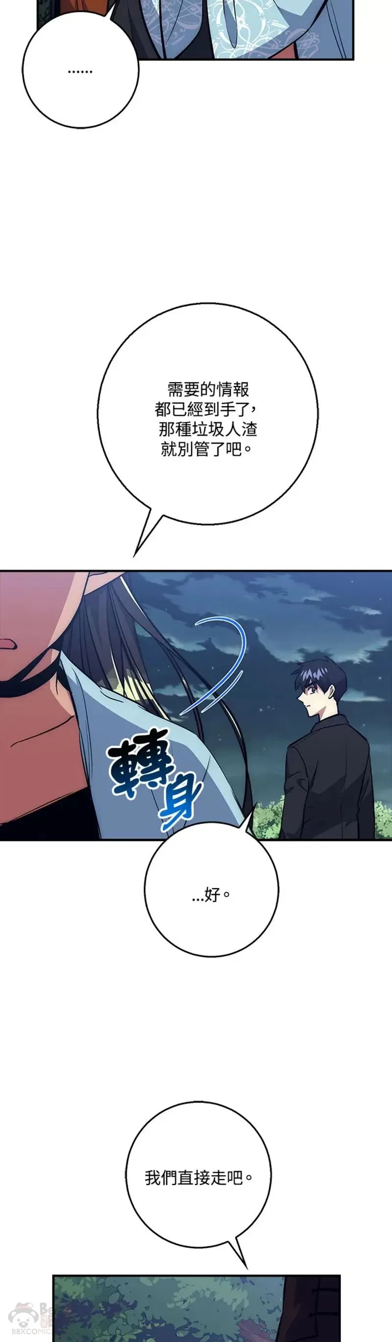 第37话 第23页