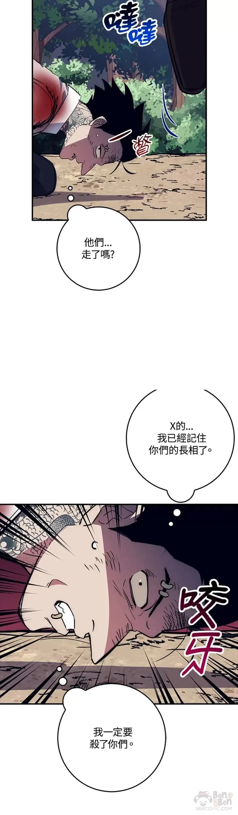 第37话 第24页