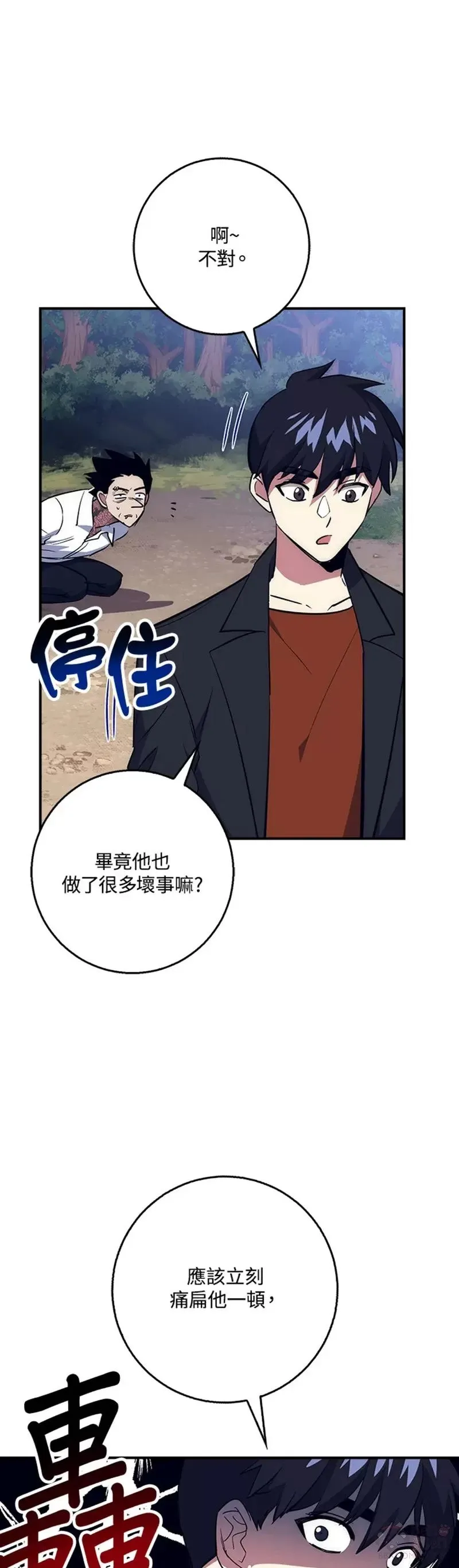 第37话 第25页