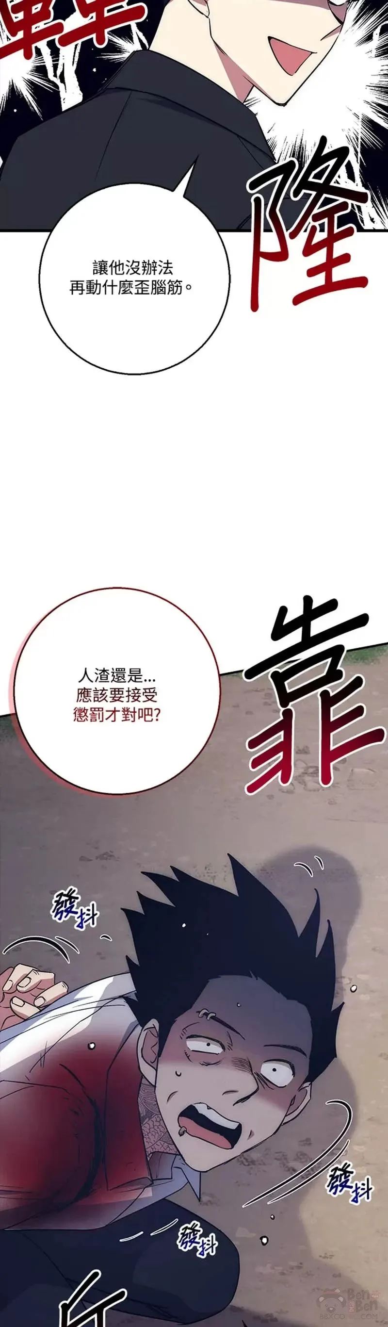 第37话 第26页
