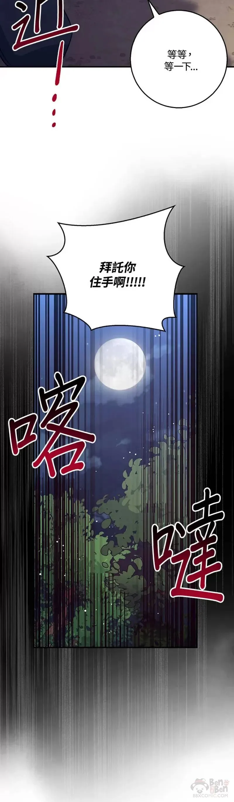 第37话 第27页