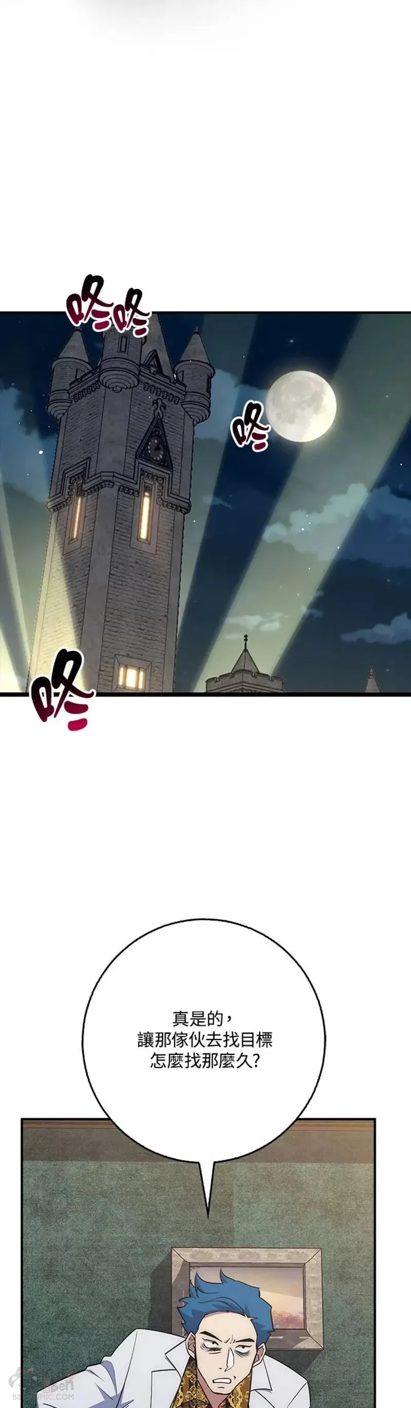 第37话 第28页