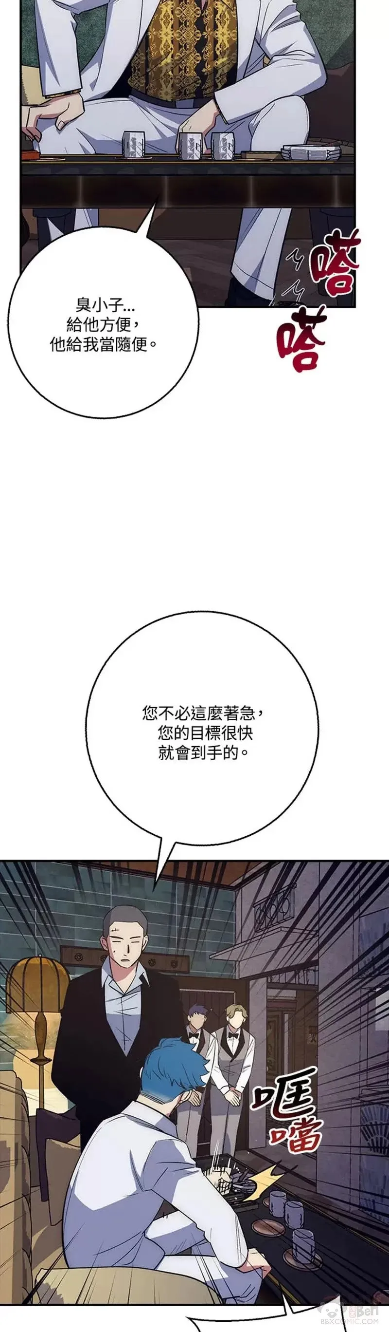 第37话 第29页