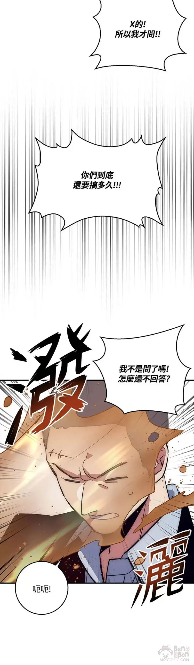 第37话 第30页