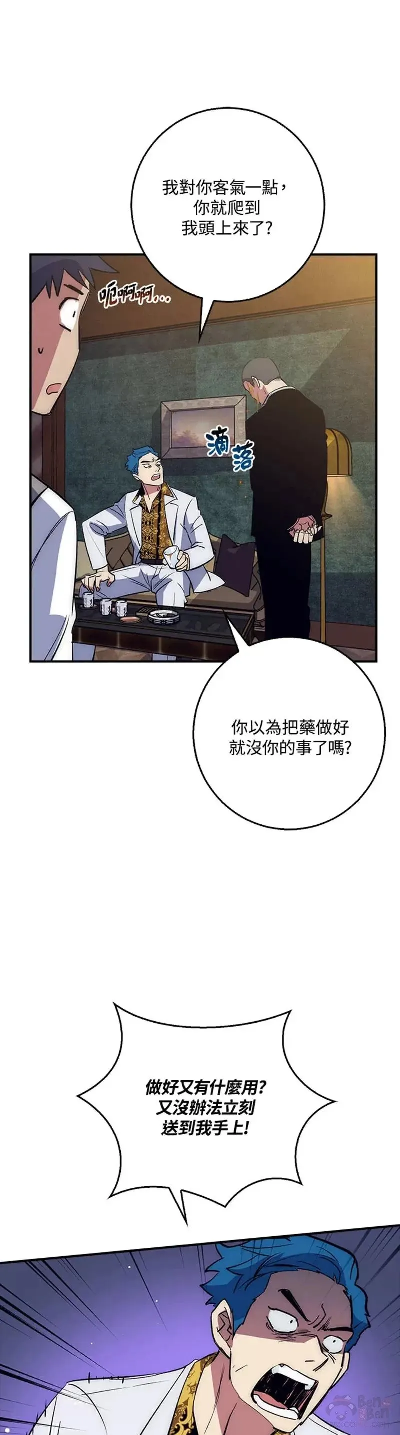 第37话 第31页