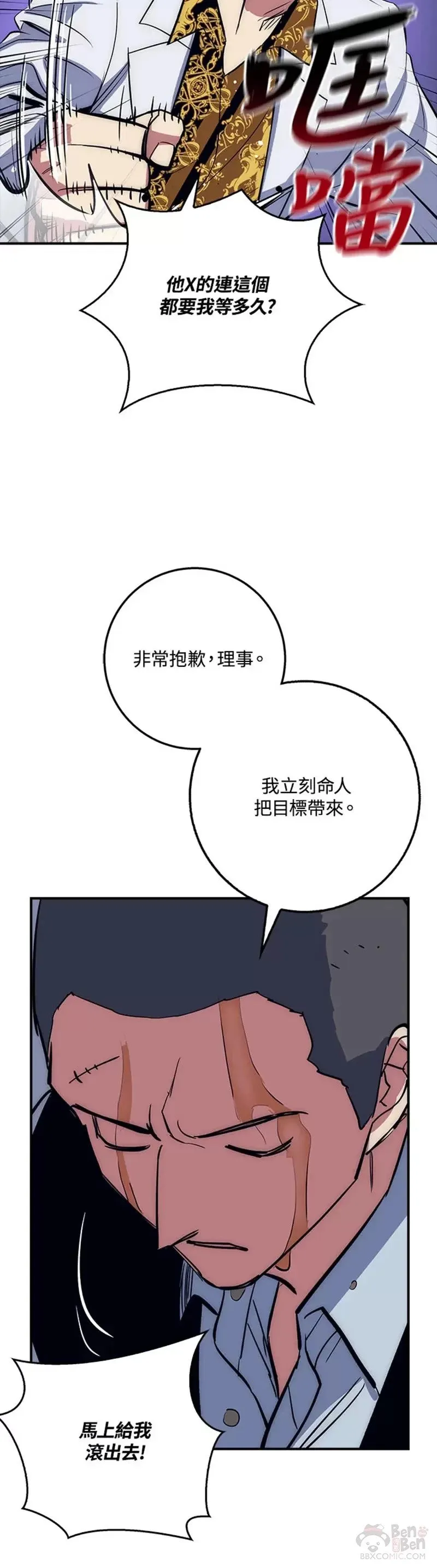 第37话 第32页