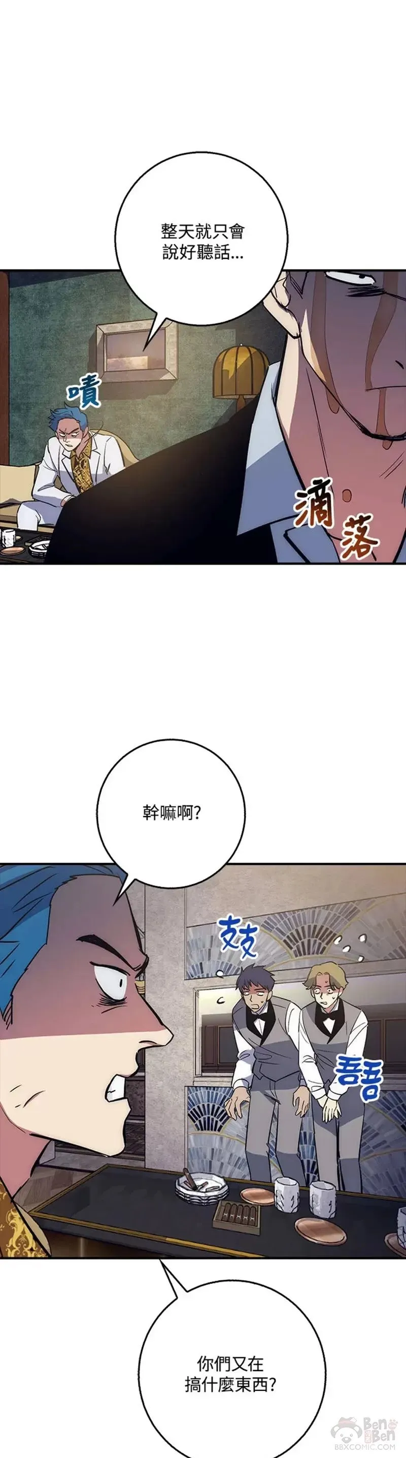 第37话 第33页