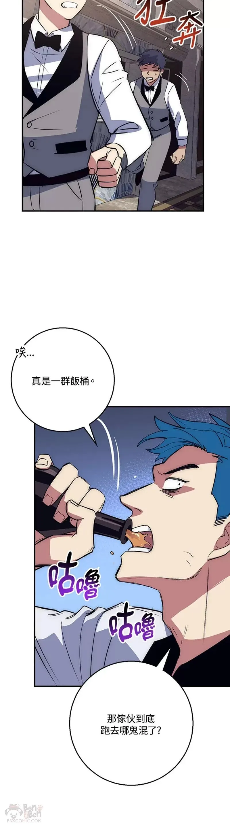 第37话 第35页