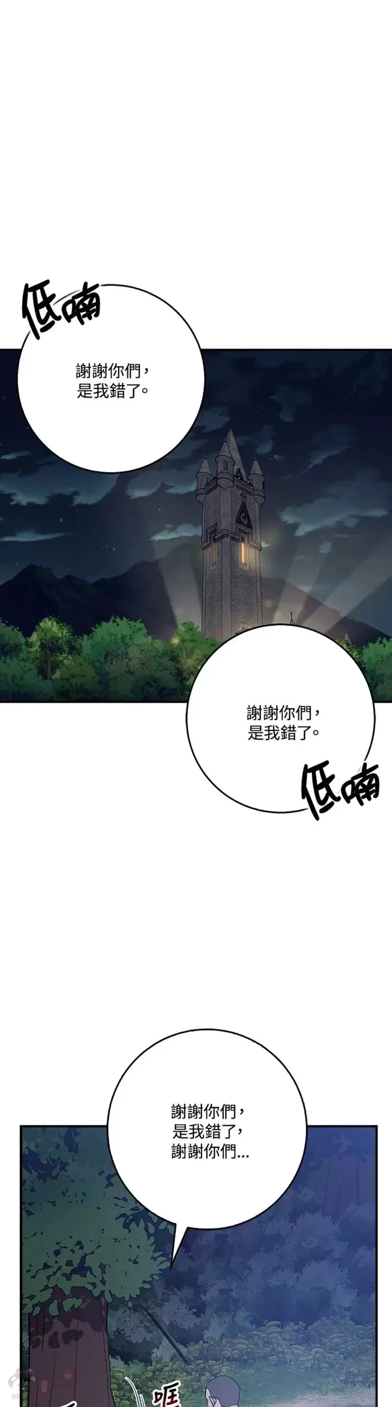 第37话 第36页