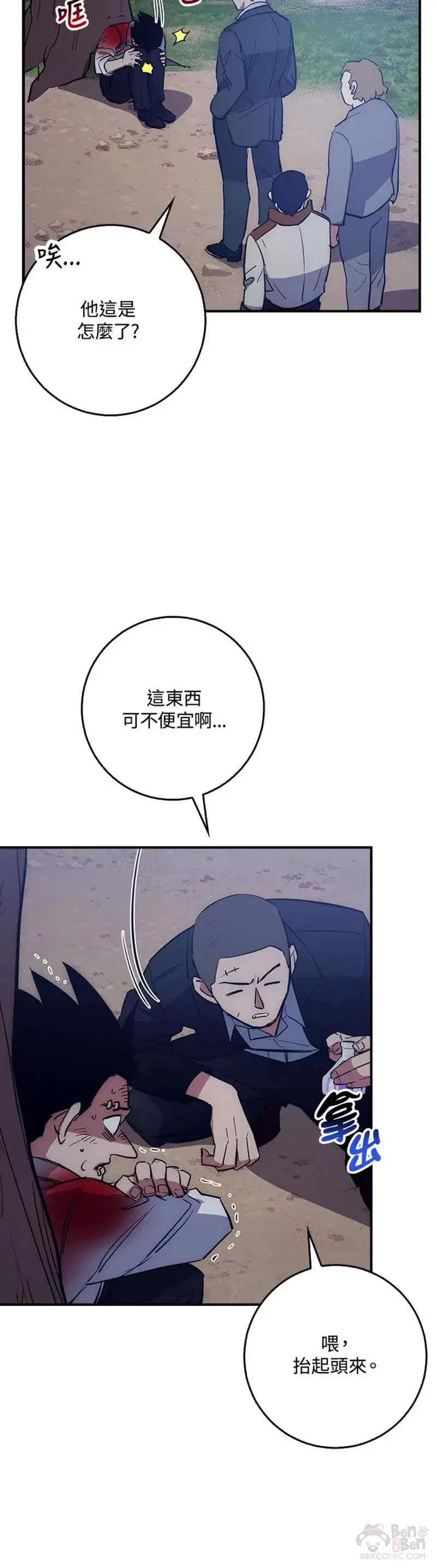 第37话 第37页