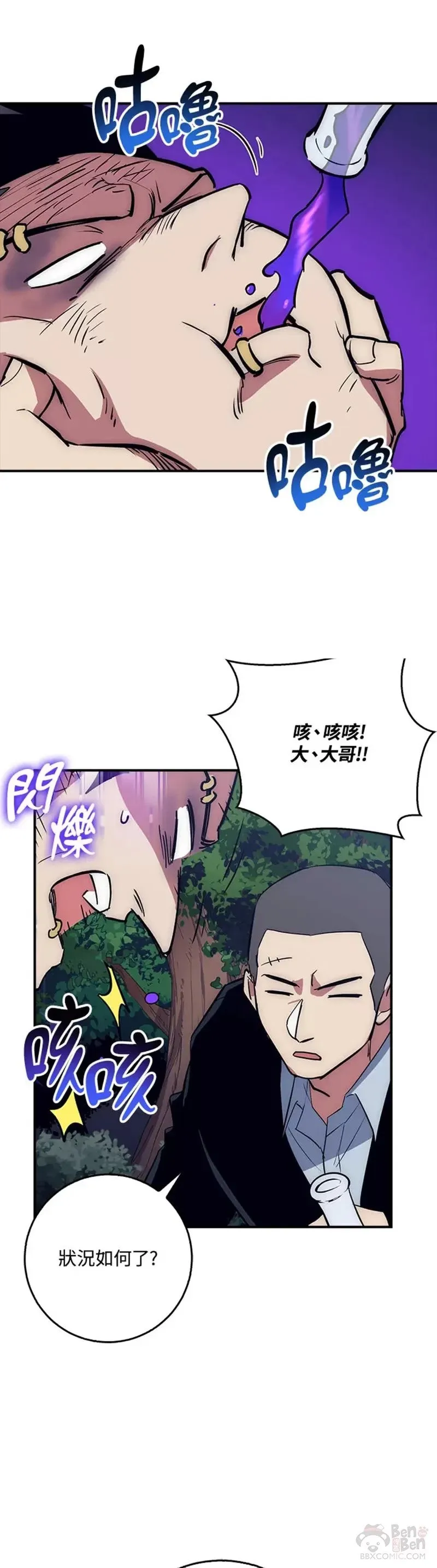 第37话 第38页