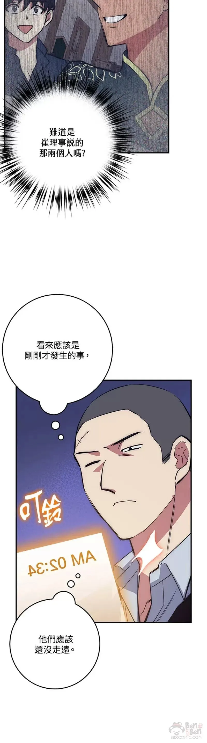 第37话 第40页